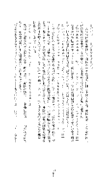 白百合の剣士Ⅱ ～被虐の姫君ブリジット～, 日本語