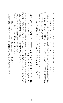 白百合の剣士Ⅱ ～被虐の姫君ブリジット～, 日本語