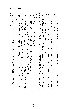 白百合の剣士Ⅱ ～被虐の姫君ブリジット～, 日本語