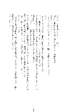 白百合の剣士Ⅱ ～被虐の姫君ブリジット～, 日本語