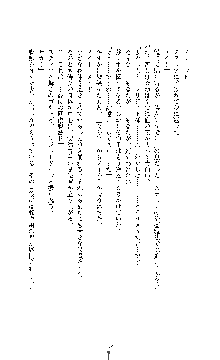 白百合の剣士Ⅱ ～被虐の姫君ブリジット～, 日本語