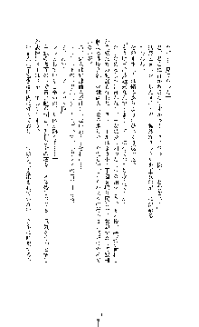 白百合の剣士Ⅱ ～被虐の姫君ブリジット～, 日本語