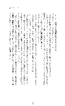 白百合の剣士Ⅱ ～被虐の姫君ブリジット～, 日本語