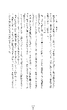 白百合の剣士Ⅱ ～被虐の姫君ブリジット～, 日本語