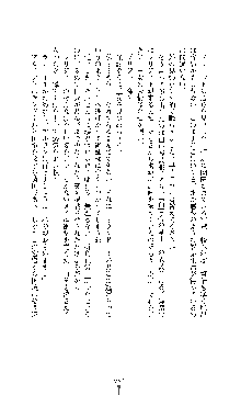 白百合の剣士Ⅱ ～被虐の姫君ブリジット～, 日本語