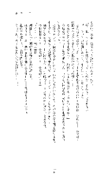 白百合の剣士Ⅱ ～被虐の姫君ブリジット～, 日本語