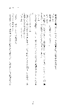 白百合の剣士Ⅱ ～被虐の姫君ブリジット～, 日本語