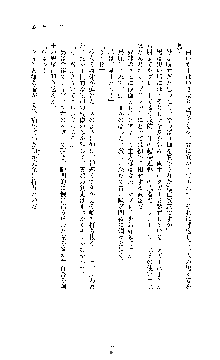 白百合の剣士Ⅱ ～被虐の姫君ブリジット～, 日本語