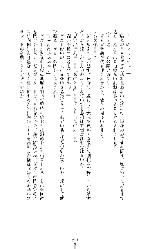 白百合の剣士Ⅱ ～被虐の姫君ブリジット～, 日本語