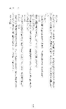 白百合の剣士Ⅱ ～被虐の姫君ブリジット～, 日本語