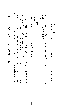 白百合の剣士Ⅱ ～被虐の姫君ブリジット～, 日本語