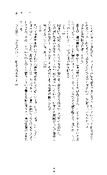 白百合の剣士Ⅱ ～被虐の姫君ブリジット～, 日本語