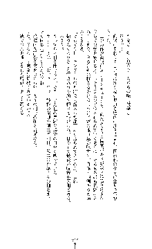 白百合の剣士Ⅱ ～被虐の姫君ブリジット～, 日本語