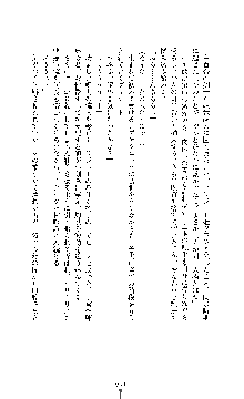 白百合の剣士Ⅱ ～被虐の姫君ブリジット～, 日本語