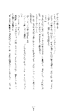 白百合の剣士Ⅱ ～被虐の姫君ブリジット～, 日本語