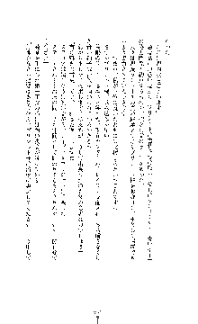 白百合の剣士Ⅱ ～被虐の姫君ブリジット～, 日本語