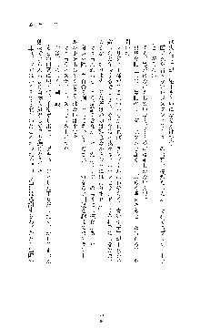 白百合の剣士Ⅱ ～被虐の姫君ブリジット～, 日本語