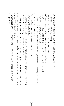 白百合の剣士Ⅱ ～被虐の姫君ブリジット～, 日本語