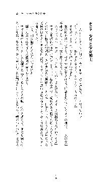 白百合の剣士Ⅱ ～被虐の姫君ブリジット～, 日本語