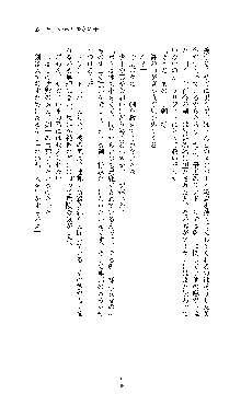 白百合の剣士Ⅱ ～被虐の姫君ブリジット～, 日本語