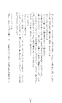 白百合の剣士Ⅱ ～被虐の姫君ブリジット～, 日本語