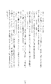 白百合の剣士Ⅱ ～被虐の姫君ブリジット～, 日本語