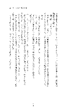 白百合の剣士Ⅱ ～被虐の姫君ブリジット～, 日本語