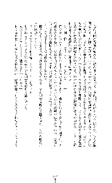 白百合の剣士Ⅱ ～被虐の姫君ブリジット～, 日本語