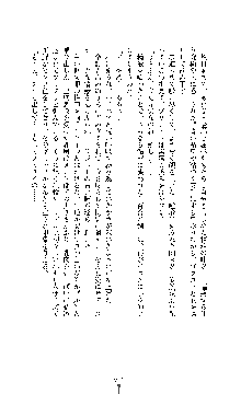 白百合の剣士Ⅱ ～被虐の姫君ブリジット～, 日本語