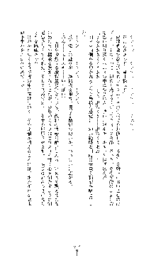 白百合の剣士Ⅱ ～被虐の姫君ブリジット～, 日本語