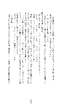 白百合の剣士Ⅱ ～被虐の姫君ブリジット～, 日本語