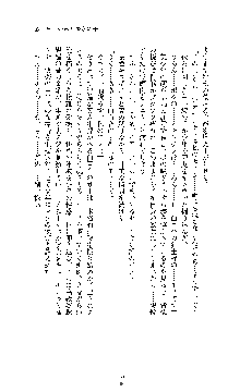 白百合の剣士Ⅱ ～被虐の姫君ブリジット～, 日本語