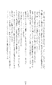 白百合の剣士Ⅱ ～被虐の姫君ブリジット～, 日本語