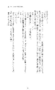 白百合の剣士Ⅱ ～被虐の姫君ブリジット～, 日本語