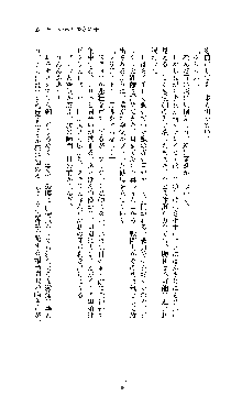 白百合の剣士Ⅱ ～被虐の姫君ブリジット～, 日本語