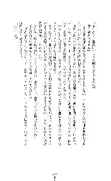 白百合の剣士Ⅱ ～被虐の姫君ブリジット～, 日本語