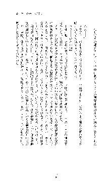 白百合の剣士Ⅱ ～被虐の姫君ブリジット～, 日本語