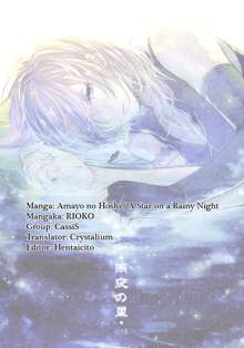 Amayo no Hoshi | A Star on a Rainy Night, English