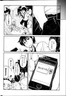 Yuuhi no Himitsu Ch. 1-7, 日本語