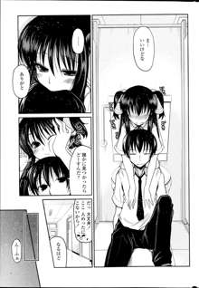 Yuuhi no Himitsu Ch. 1-7, 日本語