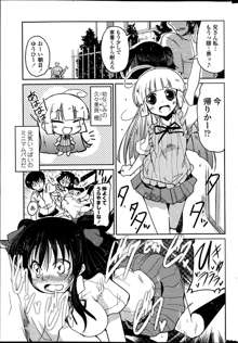 Yuuhi no Himitsu Ch. 1-7, 日本語