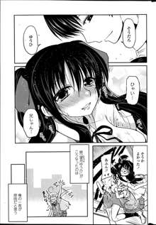 Yuuhi no Himitsu Ch. 1-7, 日本語