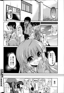 Yuuhi no Himitsu Ch. 1-7, 日本語