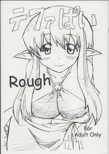 テファぱい Rough, 日本語