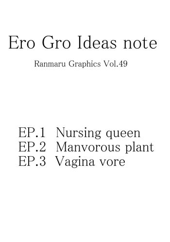 Ranmaru Graphics - Ero Gro Ideas Note, English