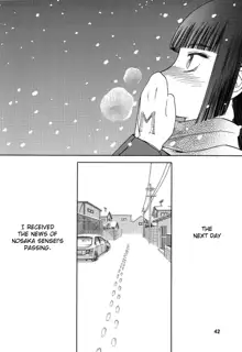 blue snow blue Soushuuhen 3 scene.7, English