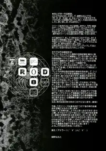 R.O.D 8 -Rider or Die 8-, 한국어