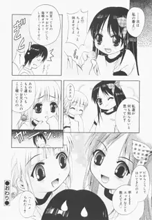 ぴゅあ♥えいじ, 日本語