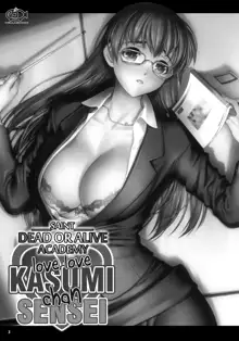 Sei DeadAli Gakuen Suki Suki Kasumi-chan Sensei - St. Dead or Alive Highschool Love Love Kasumichan Teacher (decensored), English