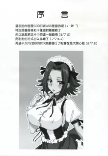 SENTIMENTAL KALLEN, 中文